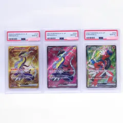 PSA10】ポケモンカード ミライドンex・コライドンex sv1V 094/078 SR +