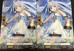 2025年最新】ベルエンジェル ヴァンガードの人気アイテム - メルカリ