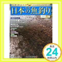 2025年最新】週刊 日本の魚釣りの人気アイテム - メルカリ