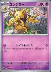 現物2枚　ケーシィ　ユンゲラー　ポケモンカード　旧裏面　未使用　美品 拡張シート 現物2枚 ケーシィ ユンゲラー ポケモンカード 旧裏面 未使用 美