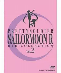 【中古】アニメDVD 美少女戦士セーラームーンR DVD-COLLECTION Vol.2