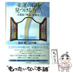 【激レア入手困難】2012年トラさん八宅易陣風水セミナー＆弟子六爻占術セミナー 2025年最新】王虎応の人気アイテム - メルカリ