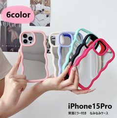 【背面ミラーウェーブケース】iPhone 15 Pro スマホケース なみなみ うねうね 韓国 背面カバー CASE  全６色 ブラック  黒  オフホワイト 白 パープル 紫  薄桃 ピンク ビビット 濃いピンク ミント 緑 鏡 ソフトケース　アイフォン