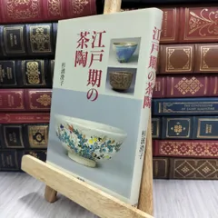 [三代目春斉] 前端春斉 溜檜木 鳳凰蒔絵円相香合 茶道具 杉浦澄子 伝統漆芸 三代目春斉] 前端春斉 溜檜木 鳳凰蒔絵円相香合 茶道具 杉浦澄子 伝統