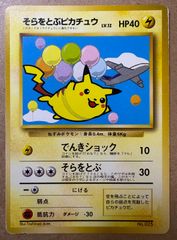 ピカチュウ_「ポケモンカードトレーナーズVol.1」 おまけカード PROMO ピカチュウ_「ポケモンカードトレーナーズVol.1」 おまけカード