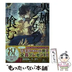 2026年最新】KADOKAWAルビーコレクションの人気アイテム - メルカリ