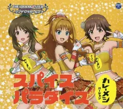 日清カレーメシ アイドルマスター シンデレラガールズ CD付き特別BOXセット アイドルマスター公式 on X: 