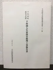 2024年最新】修理工事報告書の人気アイテム - メルカリ