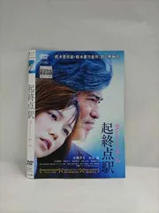 起終点駅 ターミナル [DVD] lok26k6 2025年最新】起終点駅 ターミナル [DVD]の人気アイテム - メルカリ