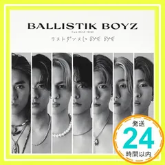 2025年最新】ラストダンスにBYEの人気アイテム - メルカリ