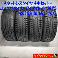 2024年最新】エクストレイル タイヤホイールの人気アイテム - メルカリ