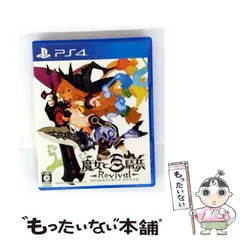 【中古】 魔女と百騎兵 Revival [PS4] / 日本一ソフトウェア