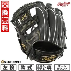 2024年最新】RAWLINGSグローブの人気アイテム - メルカリ