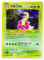 2025年最新】ポケモンカードneo 未開封の人気アイテム - メルカリ