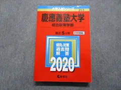 2024年最新】慶應の小論文の人気アイテム - メルカリ