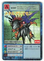 旧デジモンカード 希少 極美品 初期 メタルグレイモン1999 25年