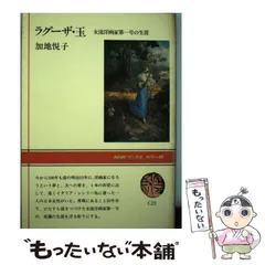2025年最新】ラグーザ玉の人気アイテム - メルカリ
