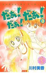 2025年最新】川村美香の人気アイテム - メルカリ