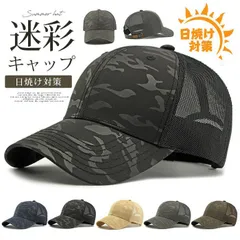 迷彩キャップ 帽子未使用 メッシュ 夏用帽子 カーブキャップ メンズ レディース ミリタリー 野球帽 男女兼用 夏 ゴルフ 野球 スポーツ 日よけ帽子 日焼け対策 釣り 運動会 ビーチ 旅行 春 秋ceqing212