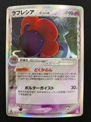ポケモンカード　デオキシス　ラフレシア　カメックス　デンリュウ ポケモンカード ヒビキのホウオウex sar 熱風のアリーナ （ARS10