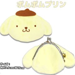 キャラがま ポムポムプリン 小銭入れ