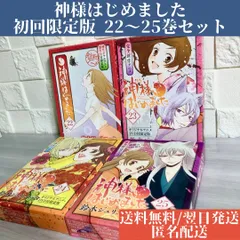 神様はじめました DVD 上・中・下 全3巻 セット アニメ まとめ-