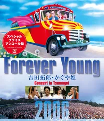 2025年最新】吉田拓郎 つま恋2006の人気アイテム - メルカリ