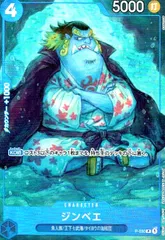 ジンベエ(P/ホイル)(P-030)[illust.sowsow]