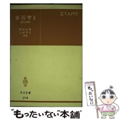 2025年最新】共立全書の人気アイテム - メルカリ