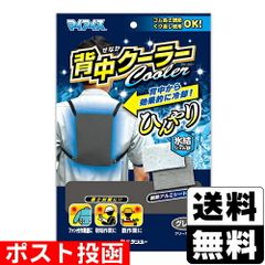 マイアイス 背中クーラー グレー(SNCー24GY)