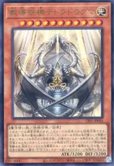 2025年最新】遊戯王OCG デュエルモンスターズ No. COMPLETE FILEの人気