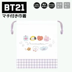 BT21 巾着 ランチ ランチ袋  グッズ BTS お弁当袋 タタ クッキー チミー マン コヤ RJ シュキ マチ付き巾着 210307 パープルのサムネイル