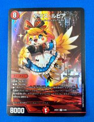 チアスカーレットアカネ S8/S8 SR｜デュエマシングルカード通販
