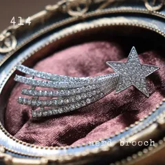 キラキラ流れ星のブローチ　星 スター かわいい シルバー シンプル  新品未使用 コサージュ NerD