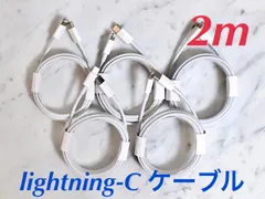 ライトニングタイプCケーブル 2m 5本 iphone ipad 高速充電器