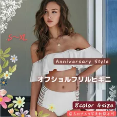 水着レディース ビキニ 白 M 即納 S-2L フリル 新品 MZG-02526