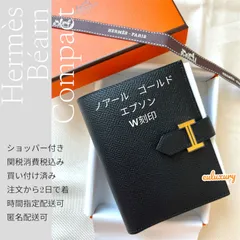 「新品」★一番使える一生物★《べアンコンパクト》エルメス二つ折り財布のサムネイル