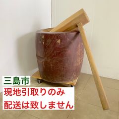 【配送不可、現地引取のみ、リユース品】木臼、杵　セット　Ⓓ