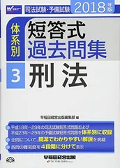 2024年最新】司法試験予備試験 短答過去問の人気アイテム - メルカリ