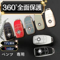 ベンツ現行スマートキー 2個セット 楽天市場】【メルセデス ベンツ キーケース レザー風 2】キー