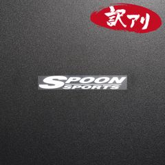 訳あり☆SPOON SPORTS スポーンスポーツ　カッティングステッカー　ホワイト　1枚　縦16mm×横110mm　| ロゴ | デカール | 切り文字 | 切文字 | 新品 | 未使用 | 送料無料 | 匿名配送