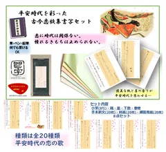 文化書道学会 書道 教材セット