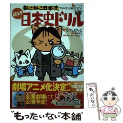 ねこねこ日本史全13巻セット 51M74nVlq+L._SY200_QL15_.jpg