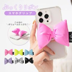 スマホグリップ 韓国 スマホリング 可愛い グリップトック リボン スマホスタンド おしゃれ スマホ リングホルダー スマホ グリップ かわいい 推し活 推し色 推しカラー