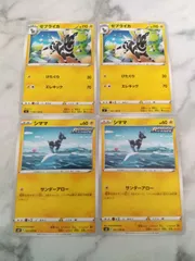ポケモンカード シママ ゼブライカ まとめ処分 S-77