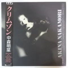 再値下げ㊗️復活！中森明菜シリアルナンバー入りデビュー15周年記念