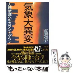 2024年最新】破滅へのカウントダウンの人気アイテム - メルカリ