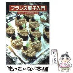 2024年最新】日本菓子専門学校の人気アイテム - メルカリ 2024年最新】日本菓子専門学校の人気アイテム - メルカリ
