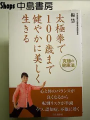 2024年最新】八段錦の人気アイテム - メルカリ