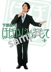 下野紘のほぼはじめまして　ぬいぐるみ第2弾 ジャージver. しもぬい　① 下野紘出演『ほぼはじ』商品がアニメイト通販で8/28まで予約受付